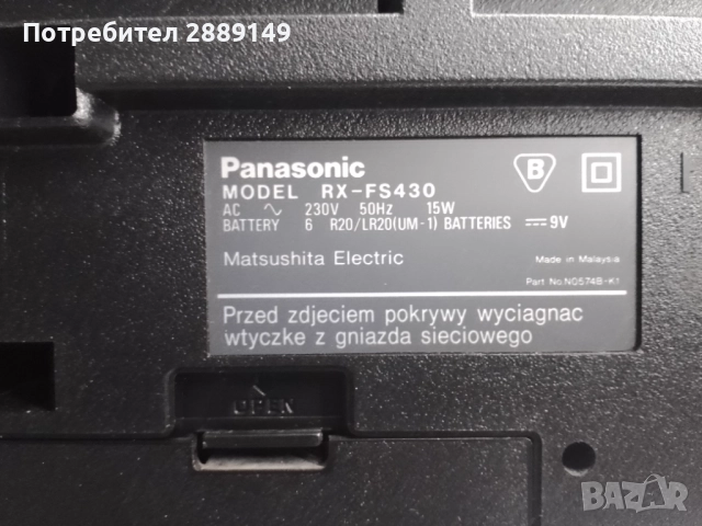 Радио-касетофон Panasonic RX-FS430, снимка 2 - Радиокасетофони, транзистори - 52021555