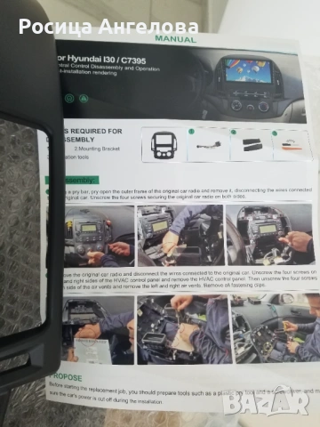 Панел (рамка) за мултимедия Hyundai i30 – 2007-2010г, снимка 3 - Части - 54338012