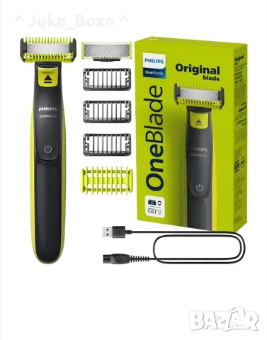 One blade Philips