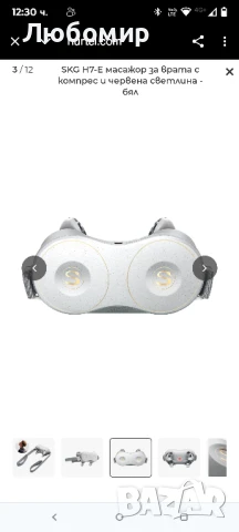 SKG H7-E масажор за врата с компрес и червена светлина - бял  , снимка 7 - Масажори - 50828361