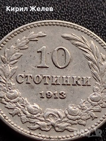 МОНЕТА 10 стотинки 1913г. ЦАРСТВО БЪЛГАРИЯ УНИКАТ ПЕРФЕКТНО СЪСТОЯНИЕ ЗА КОЛЕКЦИОНЕРИ 36021, снимка 3 - Нумизматика и бонистика - 39370194