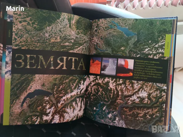 Енциклопедия за космоса , снимка 5 - Енциклопедии, справочници - 50225674