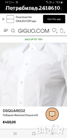 DSQUARED2 Italy , Cotton Womens Size 38 -  S НОВО ! ОРИГИНАЛ! Дамска Риза!, снимка 2 - Ризи - 53373327