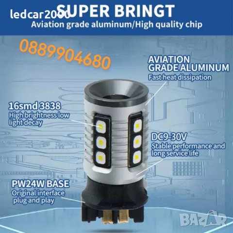 Лед крушки PW24W / PWY24W CANBUS , снимка 2 - Аксесоари и консумативи - 37783054