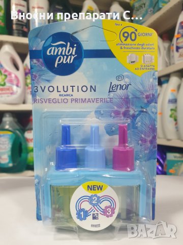 Аромятизатор за електрическа машинка AMBI PUR 3VOLUTION , снимка 4 - Ароматизатори - 42904501