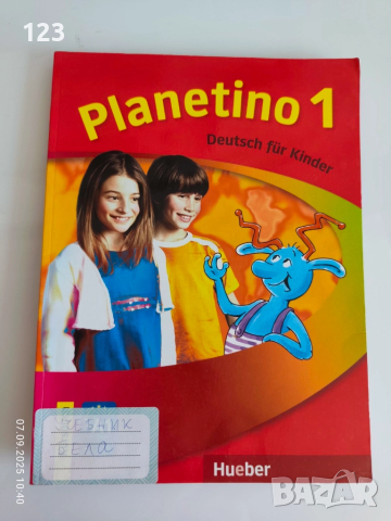 Учебник и учебна тетрадка по немски Planetino