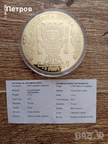 Лунен календар на маите, снимка 2 - Нумизматика и бонистика - 51102433