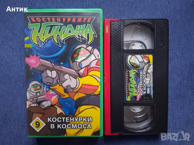 Колекция Видеокасети VHS Костенурките Нинджа / Миши Рокери от Марс Анимация, снимка 11 - Анимации - 53242934