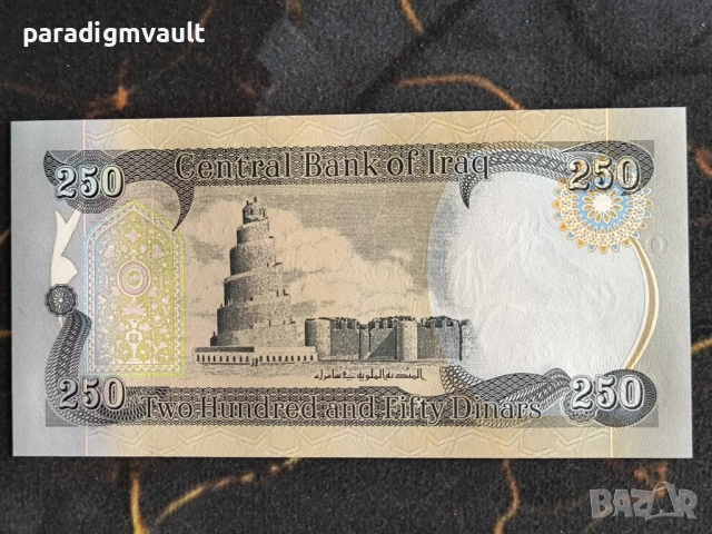 Банкнота - Ирак - 250 динара UNC | 2003г., снимка 2 - Нумизматика и бонистика - 54019777