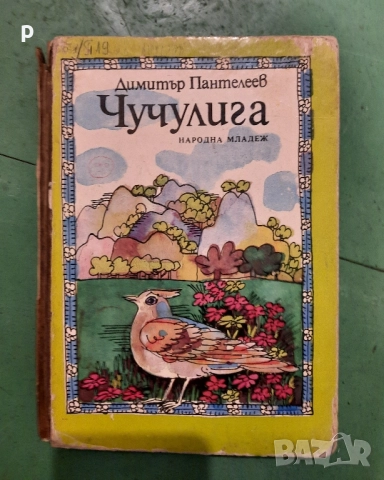 Приказки детски книжки, снимка 7 - Детски книжки - 52945617