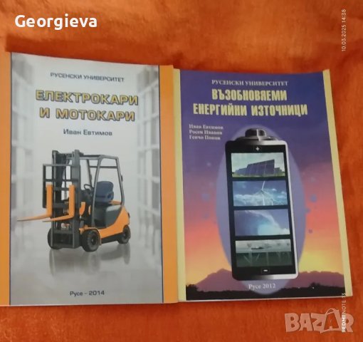 Електрокари и мотокари, Възобновяеми енергийни източници