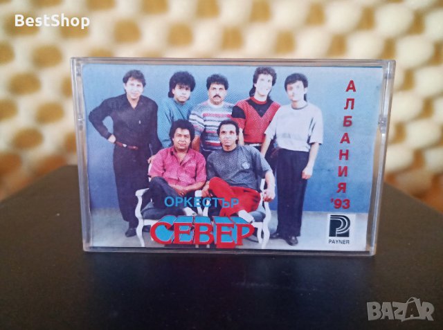 Оркестър Север - Албания '93