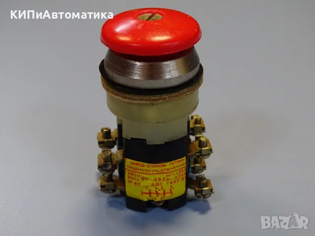 бутон за аварийно спиране ВТ 352 Елпром Петрич (стоп със завъртане)