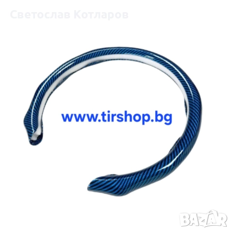 Протектор за волан 90% - Синьо Карбон