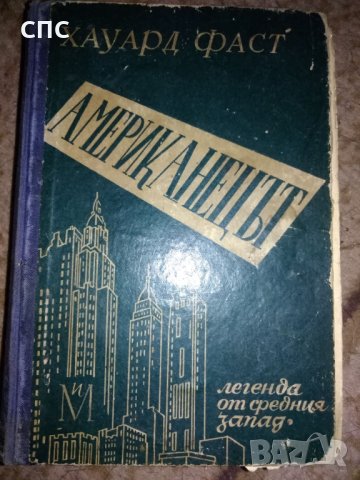 стари книги, снимка 3 - Други - 31102706