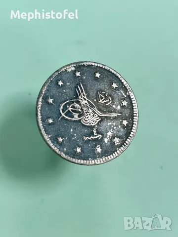 Лот от 2 бр. х 2 куруша 1909 / 4, Османска империя - сребърни монети, снимка 5 - Нумизматика и бонистика - 49312474