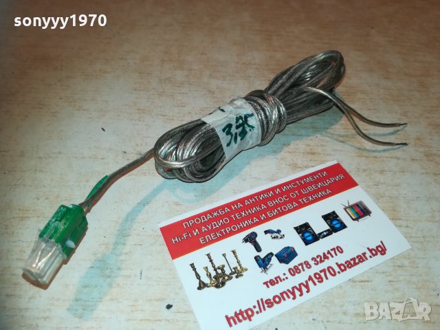 кабел за тонколона 3.35м зелена букса 2301211857, снимка 7 - Други - 31530449