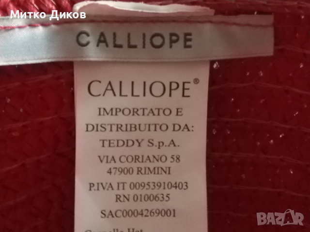 Calliope лятна женска маркова шапка тип панама размер №57, снимка 7 - Шапки - 44808596