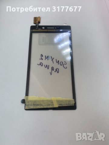 Нов тъч скрийн за Sony M2 Aqua, снимка 2 - Тъч скрийн за телефони - 34121358