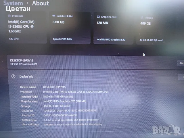 HP 250 G7 - i5-8265u - 512Gb SSD, снимка 5 - Лаптопи за дома - 55838573