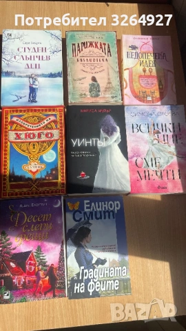 Разпродавам нови книги