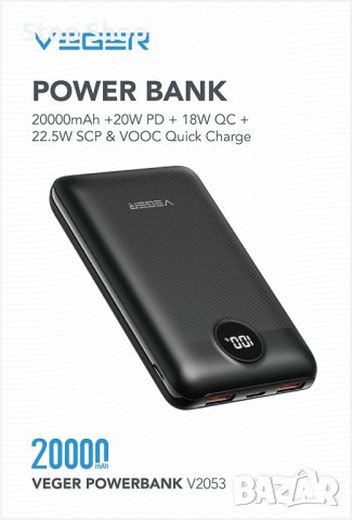 VEGER 20000mAh Power Bank, 22,5 W бързо зареждане USB C батерия с тип C Powerbank, QC 4.0 PD 3.0 пре, снимка 2 - Външни батерии - 44323995