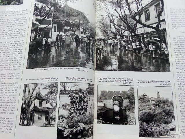 Списание "China Pictorial"  - 1986г.  брой 9, снимка 4 - Списания и комикси - 40142460