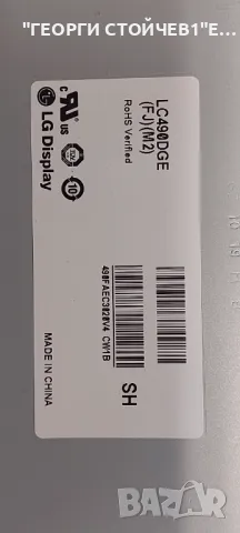 49UH603V  EAX66943504(1.0)   6DEBT000-01R2  EAX66923201(1.4) LGP49LIU-16CH1  6870C-0584B  LC490DGE (, снимка 13 - Части и Платки - 48379609