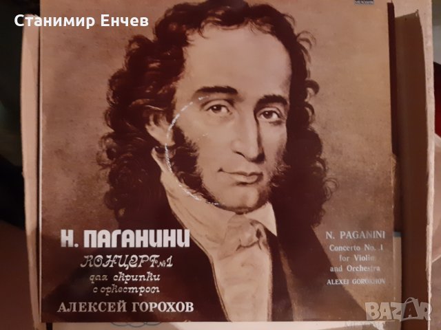 Класическа музика, снимка 16 - Грамофонни плочи - 35260989