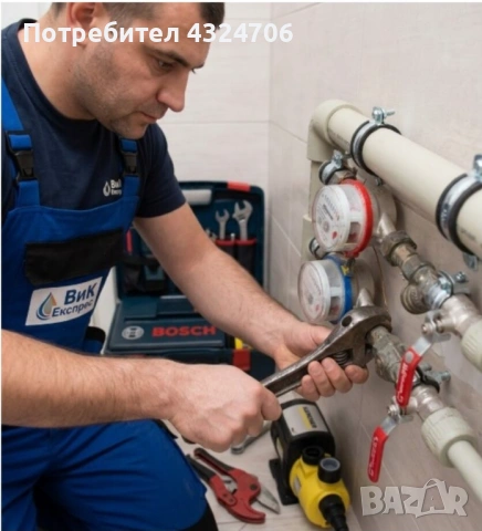 Вик Експрес - ВиК майстор София – аварии, монтаж, смяна на тръби