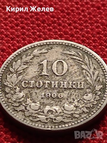 МОНЕТА 10 стотинки 1906г. КНЯЖЕСТВО БЪЛГАРИЯ СТАРА РЯДКА НАД СТОГОДИШНА ЗА КОЛЕКЦИЯ 36340, снимка 7 - Нумизматика и бонистика - 39775136