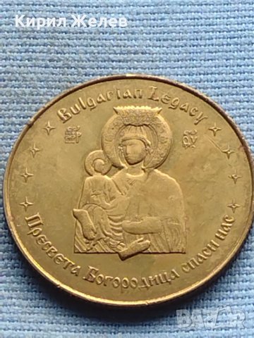 Сувенирна монета Троянския манастир България 39784, снимка 1 - Нумизматика и бонистика - 42727272