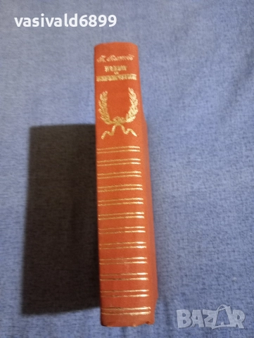 Константин Коничев - Повест за Верешчагин , снимка 3 - Художествена литература - 52653981