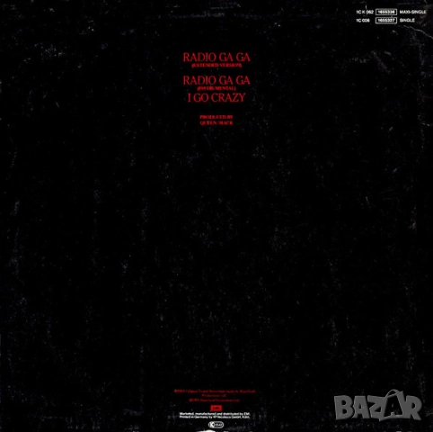 Грамофонни плочи Макси сингли  12" 25+ лева, снимка 10 - Грамофонни плочи - 49792079