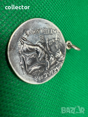Сребърен медальон с монета - тетрадрахма Александър Велики. №7700, снимка 6 - Колиета, медальони, синджири - 52688082