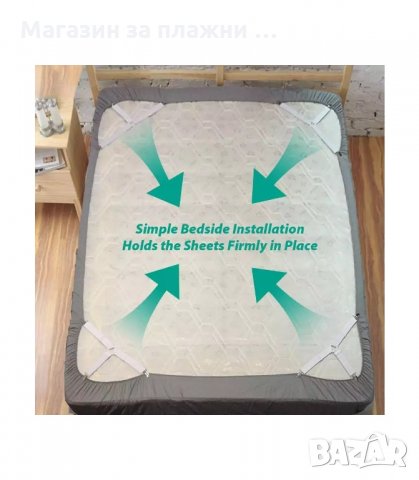 ЛАСТИЧНИ ДЪРЖАЧИ ЗА ЧАРШАФИ, ТРОЙНИ - код 2939, снимка 4 - Други стоки за дома - 34143631