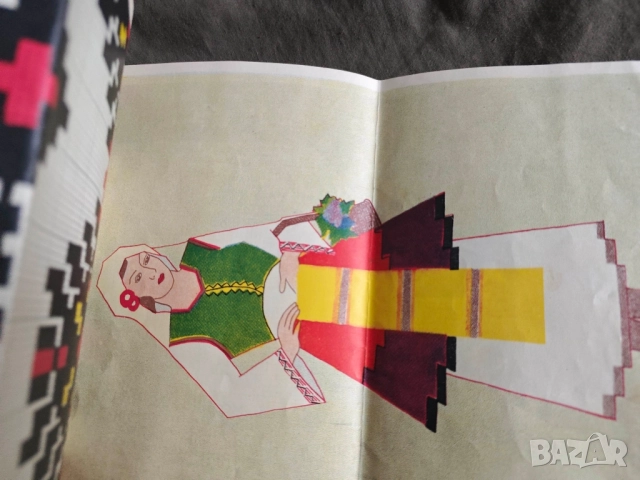 Продавам книга " Български обстановки " Ан. Митева Каракашева , снимка 5 - Специализирана литература - 52438595