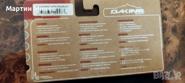 Dakine протектор за китка - накитник, снимка 6 - Зимни спортове - 51935080
