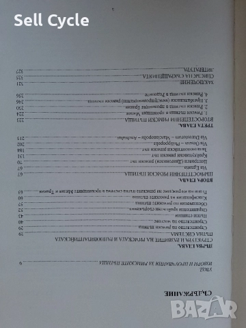✅РИМСКИ ПЪТИЩА В БЪЛГАРИЯ - МИТКО МАДЖАРОВ❗, снимка 3 - Специализирана литература - 52308829