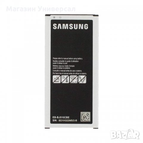 Батерия за Samsung Galaxy J5 2016, 3100mAh EB-BJ510CBC, J510 J510FN J510F J510G, BJ510CBC,  J5 2016, снимка 1 - Оригинални батерии - 29210387