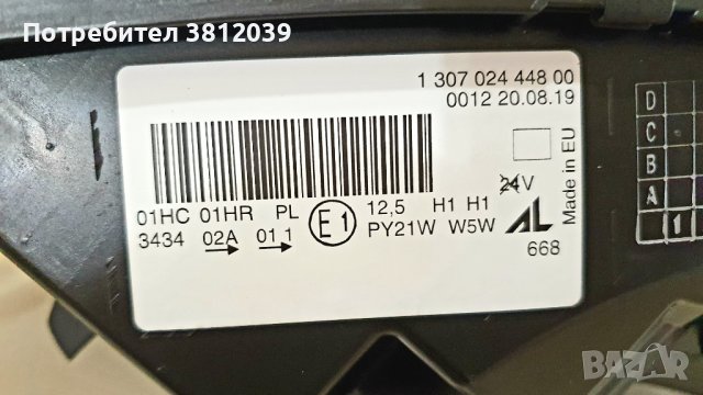 Нов ляв фар за Renault Captur  / Рено Каптюр , снимка 9 - Части - 44323721