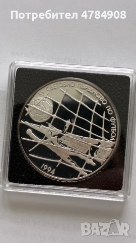 500 лева 1994.Футболна мрежа, снимка 4 - Нумизматика и бонистика - 54302281