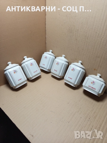 Комплект Соц Стари Български Порцеланови Буркани За Подправки. , снимка 3 - Антикварни и старинни предмети - 52777027