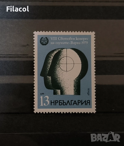 България 1979 VIII световен конгрес на глухите, Варна.