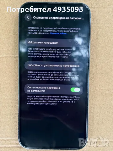 IPhone 14 Pro Max 1 T, снимка 3 - Apple iPhone - 55884258