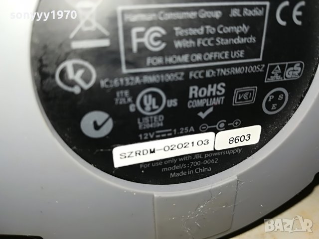 jbl radial micro-france 2012221136, снимка 15 - Тонколони - 39064233
