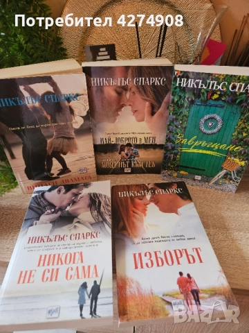 Трилъри и други! от 5лв и нагоре!, снимка 2 - Художествена литература - 51568839