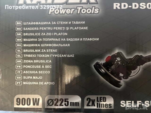 САМОЗАСМУКВАЩА ШЛАЙФМАШИНА ЗА СТЕНИ И ТАВАНИ RAIDER RD-DS06 На кратко жираф, снимка 2 - Други инструменти - 54310296