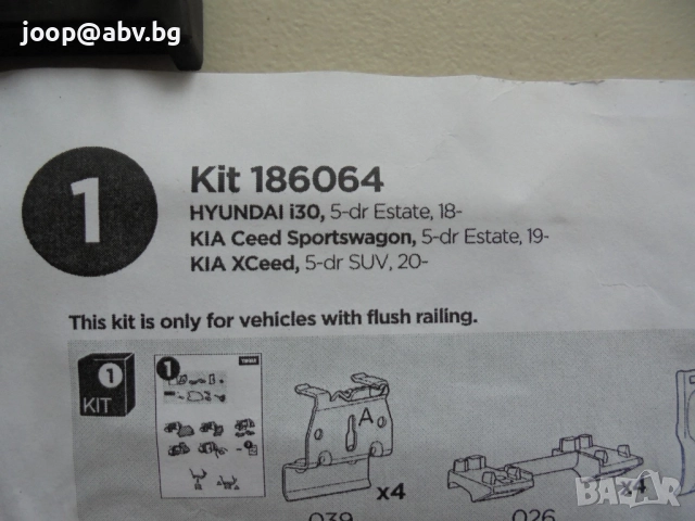 THULE kit 189064 KIA Ceed XCeed HYUNDAI i30, снимка 5 - Аксесоари и консумативи - 51742656