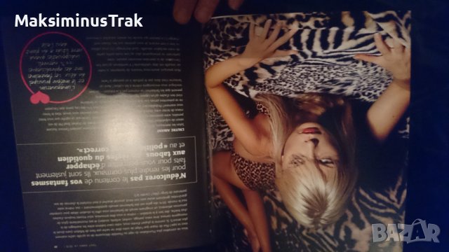 Книга албум на френски! Супер секс , снимка 11 - Енциклопедии, справочници - 39803411